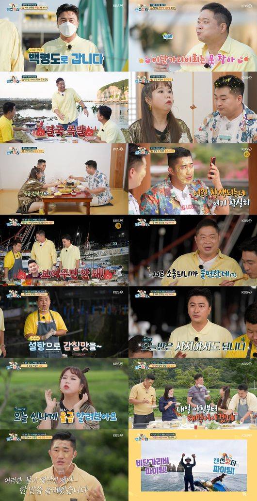 방송 화면 캡쳐