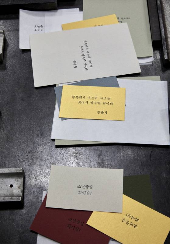 활자 배열·종이 색 등에 따라 다른 느낌을 연출할 수 있는 활자 인쇄본.