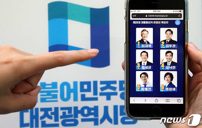 더불어민주당 첫 전국 순회 지역인 대전·충남 경선을 앞두고 권리당원 온라인 투표가 시작된 31일 대전 중구 더불어민주당 대전시당에서 당원이 투표에 앞서 대선 후보자들을 살피고 있다. 2021.8.31/뉴스1 © News1 김기태 기자