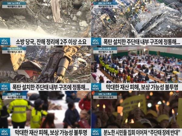 ‘펜트하우스3’에 보도 형식으로 그려진 장면. 사진|방송캡처