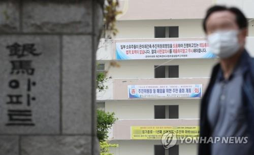 재건축 관련 현수막 내걸린 은마아파트 [연합뉴스 자료사진]