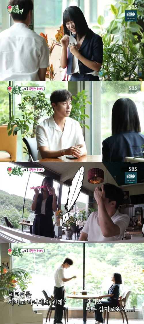 SBS '미운 우리 새끼' 방송 화면 캡처 © 뉴스1