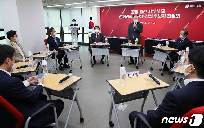 정홍원 국민의힘 선거관리위원장이 5일 오후 서울 여의도 중앙당사에서 열린 공정경선 서약식 및 간담회에 참석해 인사말을 하고 있다. 2021.9.5/뉴스1