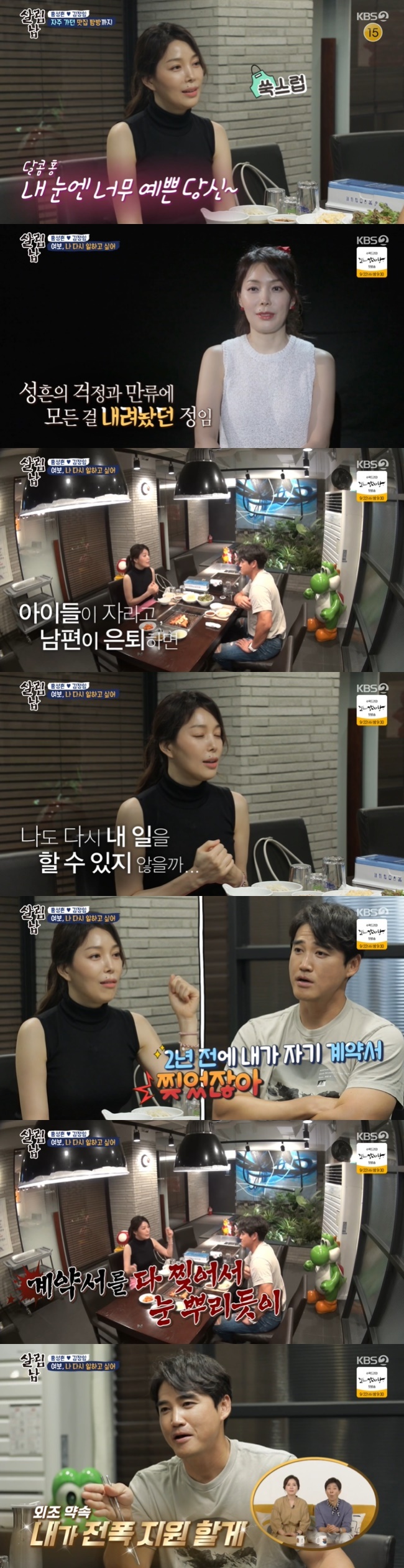 Hong Sung-heons wife Kim Jung Im has revealed why she was stopped from working on Model in the past.On KBS 2TV Saving Men Season 2 broadcast on September 4, Hong Sung-heons wife Kim Jung Im persuaded Husband to start work again.They went to the two-country store where Hong Sung-heon visited often during his career. Hong Sung-heon said, Its like a different person.It is so beautiful, he said, showing a friendly aspect of taking care of his wifes food first.Kim Jung Im said, I like it because youre pretty, and I thought it would be bad if you were pretty. But now youre too old.Youre home, and you want to do it again. Things keep coming in. I want to do it when I get the chance.Kim Jung Im, who worked as a model before marriage, said, It was what I wanted to do and liked, but I stopped because I wanted to be uneasy and not when I left for the expedition.It has been 21 years since I did not work. It seems that I was pressing my heart.When the parenting and Husband baseball ended, I was waiting for it to be said, I could do what I wanted to do.Hong Sung-heon has openly opened Kim Jung Ims Model job and said he had torn it to Contract two years ago.Kim Jung Im recalled the situation at the time of Hong Sung-heons words, I did not think that you would tear the contract and spray it on me like snow.I put it down (Model work) then, I guess its not in my life.I told them not to do it because they thought that children should grow a little more at the time and that you can not do it well if you look at your work, said Hong Sung-heon, who was a coach in the United States two years ago.Ill support you, he said, and Ill give you a chance to do it, and Ill take care of the children and make them a meal instead of buying them.