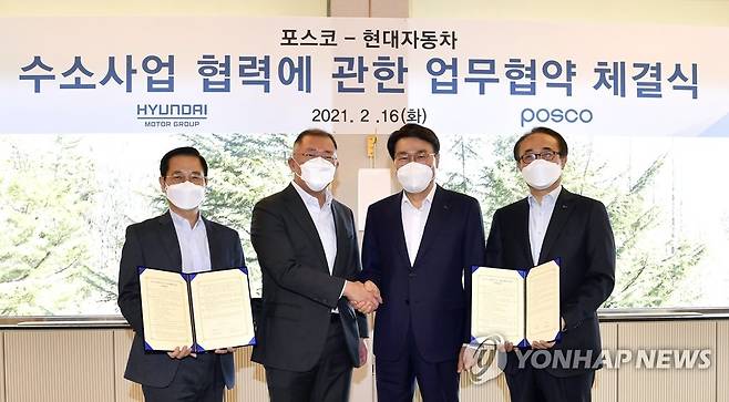 현대차그룹-포스코그룹, 수소 사업 협력 추진 [현대차 제공. 재판매 및 DB 금지] photo@yna.co.kr