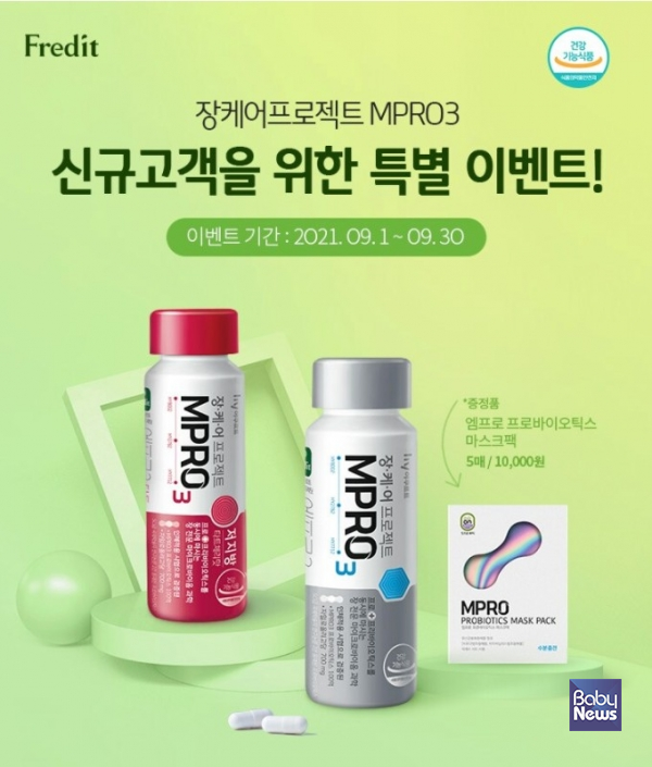 hy, 장케어프로젝트 MPRO3 신청고객 이벤트. ⓒhy