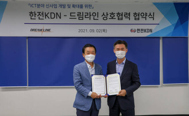 김장현 한전KDN 사장과 유지창 드림라인 대표(사진 왼쪽부터 순서대로.)
