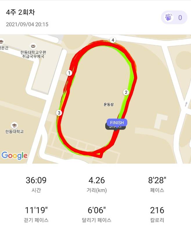 스마트폰 러닝 앱으로 스스로 트레이닝하는 MZ세대, 이지혜 학생 제공