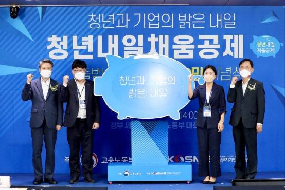 지난달 25일 정부세종청사 고용노동부 대회의실에서 열린 청년내일채움공제 5주년 기념행사에서 박화진 고용노동부 차관 등 참석자들이 파이팅을 외치고 있다.(사진=연합뉴스)