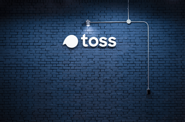 모바일 금융 플랫폼 토스 운영사인 비바리퍼블리카가 420억원 규모의 유상증자를 단행하고 자사 상품과 계열사에 대한 지원을 확대할 방침이다. 사진은 서울 강남구 소재 토스 본사 입구 전경 ⓒ비바리퍼블리카