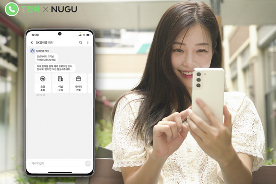 SK Telecom made major upgrades to its T Phone app on Monday, which include real-time voice-to-text conversion for people with hearing impairments and automated consultants to assist SK Telecom customers. [SK TELECOM]