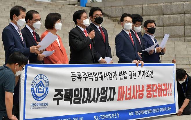 [서울=뉴시스]김진아 기자 = 송석준 국민의힘 의원 등 부동산 특위 위원들과 대한주택임대인협회가 14일 서울 여의도 국회 본청 앞 계단에서 '등록주택임대사업자 탄압 규탄 기자회견'을 하고 있다. (공동취재사진) 2021.05.14. photo@newsis.com