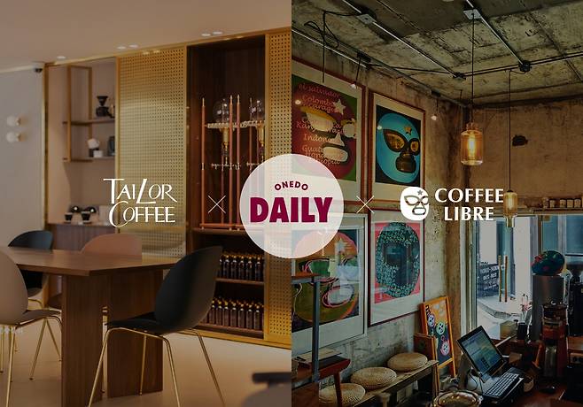 원두데일리 제공