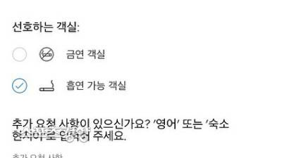 권민아는 자신의 호텔 예약 내역을 공개하며 해명에 나섰다. 인스타그램 캡처