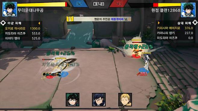 PvP는 자동 플레이로 진행된다