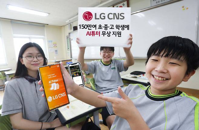 LG CNS는 이번 인천시교육청과 협약으로 서울, 전남, 대구 등 150만여 초중고생들에게 AI튜터를 무상지원한다.  사진은 지난 6월 서울시교육청 협약 이후, 서울 구암중 학생들이 AI튜터를 사용하는 모습. [사진 제공 = LG CNS]