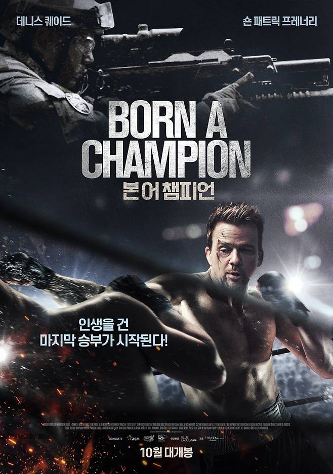 외화 '본 어 챔피언' 메인 포스터. ㈜블루라벨픽쳐스 제공
