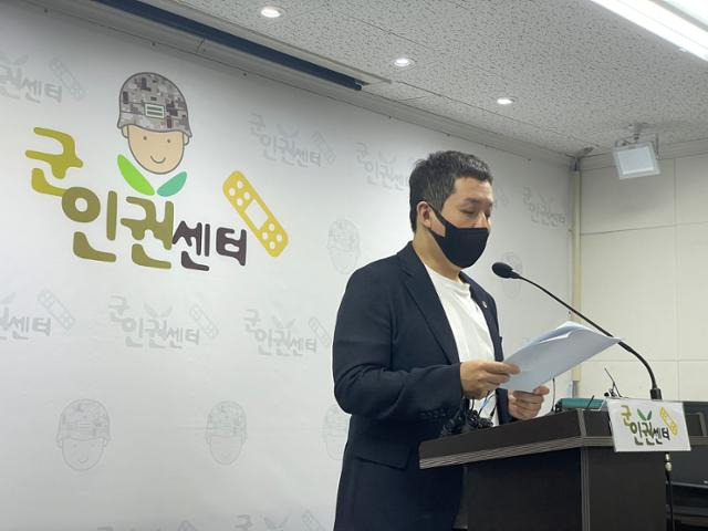 임태훈 군인권센터 소장이 7일 서울 마포구 군인권센터에서 ‘해군 강감찬함 정 일병 사망 사건’ 관련 기자회견을 하고 있다. 최주연 기자