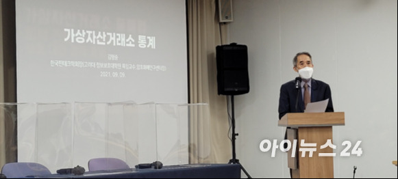 김형중 핀테크학회장 겸 고려대 명예교수가 9일 서울 강남구에서 열린 '가상자산거래소 줄폐업 피해진단 및 투자자 보호 대안 정책포럼'에 참석해 피해규모 조사 중간결과를 발표하고 있다. [사진=김태환 기자]