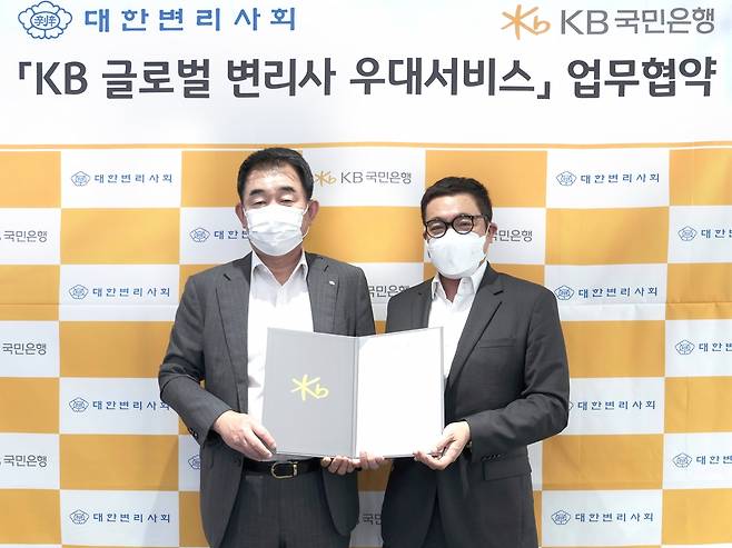 KB국민은행은 대한변리사회와 ‘KB 글로벌 변리사 우대서비스’업무 협약을 체결했다고 9일 밝혔다. 사진은 지난 8월 31일 KB국민은행 여의도 본점에서 'KB글로벌 변리사 우대서비스' 업무협약 체결 후 (왼쪽부터) 김운태 KB국민은행 중소기업고객그룹 대표, 홍장원 대한변리사회장이 기념촬영을 하고 있는 모습./사진=KB국민은행