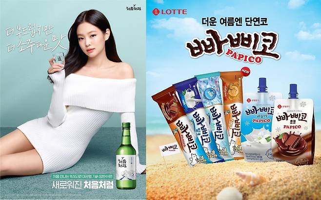 처음처럼 빠삐코 © 뉴스1