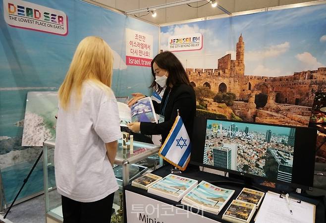 이스라엘 관광청이 9~12일 일산 킨텍스 제2전시장 7홀에서 개최되는 '제6회 대한민국 국제관광박람회(KITS)에서 이스라엘 여행 재개 소식과 함께 여행 정보를 홍보하고 있다.&nbsp;