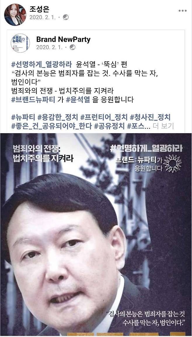 /조성은씨 페이스북