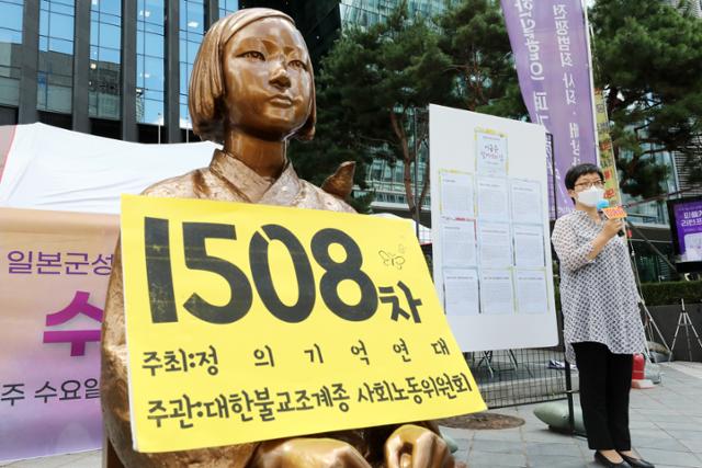 지난 8일 오후 서울 종로구 옛 일본대사관 앞에서 열린 제1508차 일본군 성노예제 문제해결을 위한 정기 수요시위에서 최광기 정의기억연대 이사가 주간보고를 하고 있다. 뉴스1