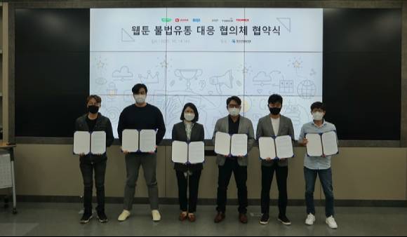 국내 웹툰 플랫폼 6개사가 지난해 10월 '웹툰 불법 유통 대응 협의체'를 구성하며 공동 대응 방안을 모색하고 있다. [사진=카카오페이지]