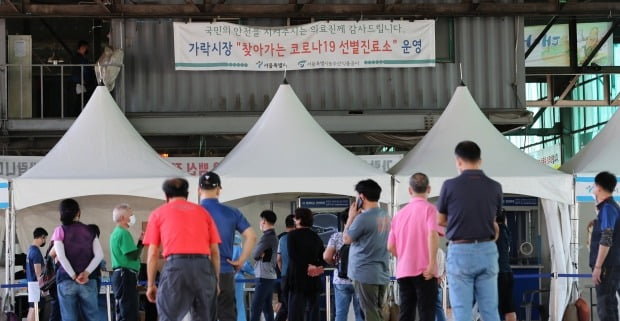 서울 송푸가 가락농수산물종합도매시장애 설치된 선별검사소에서 시장 종사자들이 검사를 받고 있다. /사진=연합뉴스