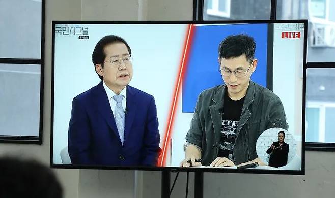 During the People Signal Interview for the People Power Party presidential primary held at KIN Studio in Geumcheon-gu, Seoul on September 9, Hong Joon-pyo (left), who took part as a candidate, and interviewer Chin Jung-kwon, former professor at Dongyang University, appear on the screen. National Assembly press photographers