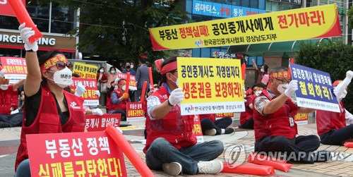 한국공인중개사협회 경상남도지부가 10일 창원시 성산구 중앙동 한서병원 앞 사거리에서 정부의 부동산 정책 실패를 규탄하고 생존권 사수를 위한 투쟁 결의대회를 열고 있다. [사진 = 연합뉴스]