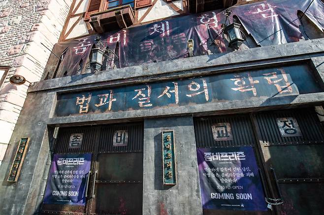 좀비 교도소?