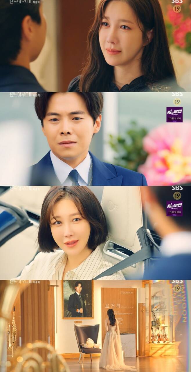 ▲ '펜트하우스3'. 출처| SBS 방송 캡처