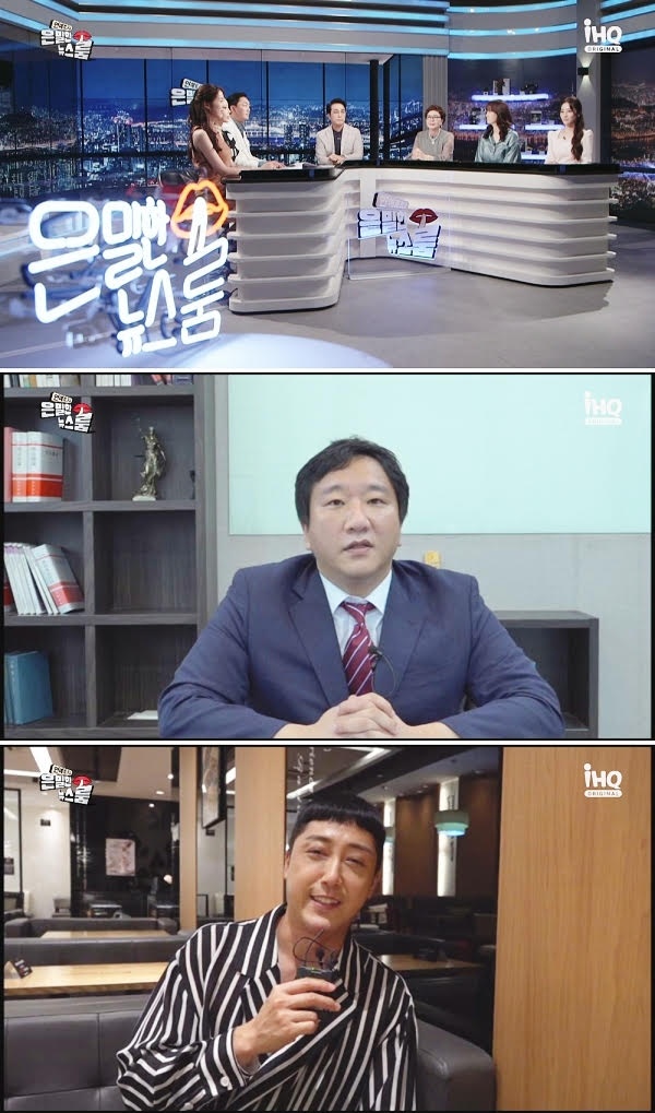 In the third episode of Secret The Newsroom, which will be broadcast on Channel IHQ on the 11th, we will talk about Park Soo-hong.On this day, Park Soo-hongs innocence claim is revealed for the first time.Park Soo-hong is now in the process of completing the police investigation, said Park Soo-hong, a legal representative of Park Soo-hong. We have delivered physical evidence to Susa agency that can prove that all specific YouTubers claims are false.We are considering strong legal action against netizens who blindly spread specific YouTubers words or commit secondary harm. Please refrain from indiscreet evil.On the same day, the story of Park Soo-hong and his first meeting with his general wife is also revealed.In addition to the message of marriage congratulations left by Park Soo-hongs best comedian Son Hun-soo, the story of Park Soo-hongs wifes first impression is also unfolded.Meanwhile, Secret The Newsroom is broadcast every Saturday at 11 am on Channel IHQ.