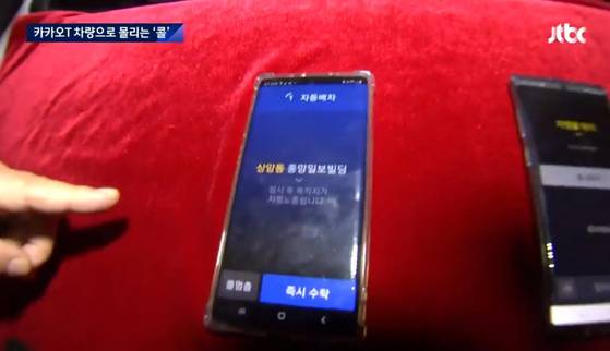 호출을 하자 카카오 T 블루 가맹 택시에 자동으로 배차되는 모습. 카카오 가맹 택시는 호출을 수락하는 과정 없이 4~5초 뒤에 자동으로 배차가 확정됩니다.