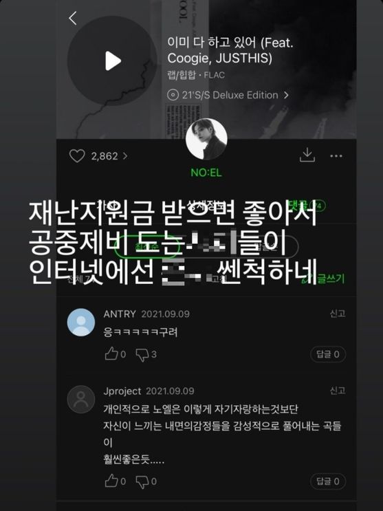 ⓒ노엘 인스타그램