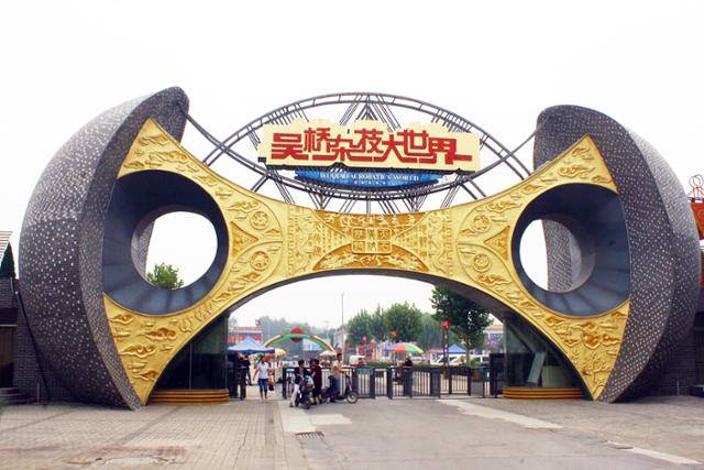 창저우 우챠오의 서커스월드인 오교잡기대세계 입구. ⓒ최종명