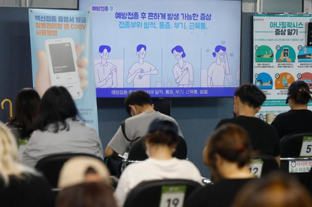 10일 서울 서대문구 예방접종센터를 찾은 시민이 접종 후 이상반응을 관찰하고 있다. 뉴시스
