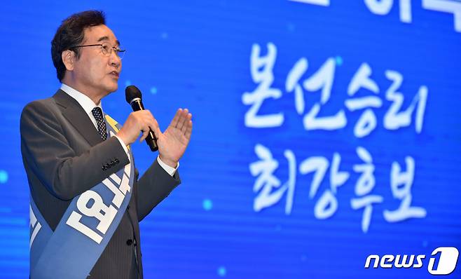 (대구=뉴스1) 공정식 기자 = 이낙연 더불어민주당 대선 경선 후보가 11일 오후 대구 수성구 만촌동 호텔인터불고 컨벤션홀에서 열린 더불어민주당 대선 후보자 선출을 위한 대구·경북 합동연설회에서 정견발표를 하고 있다. 2021.9.11/뉴스1