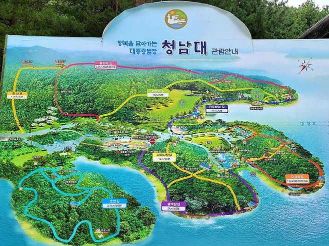 다양한 청남대 산책로