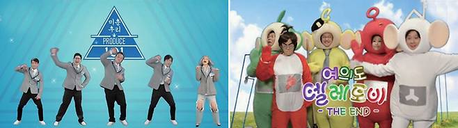 SNL 시즌9은 '미운우리 프로듀스 101' 코너를 통해 정치 풍자에 나선 바 있다. 시즌9 마지막회에서는 정치 풍자의 아이콘이었던 '여의도 텔레토비'가 재등장했다.ⓒSNL코리아 화면 캡쳐