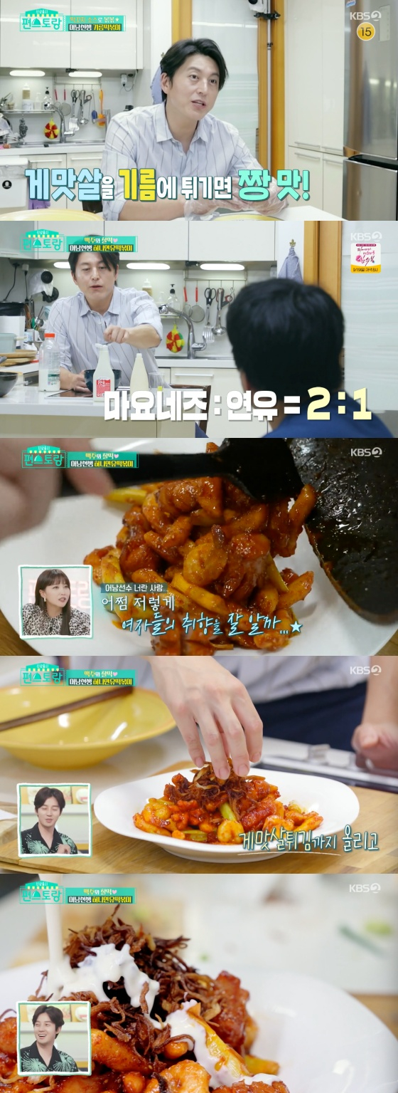 /사진=KBS 2TV '신상출시 편스토랑' 방송화면 캡처