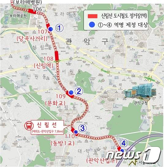 신림선 노선도. (관악구 제공)/뉴스1© News1