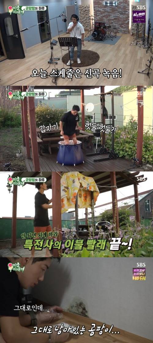 SBS '미운 우리 새끼' 방송 화면 캡처 © 뉴스1