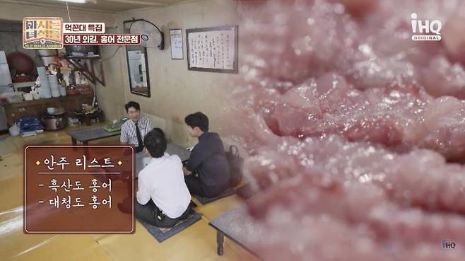 〈마시는 녀석들〉유튜브 영상 캡처