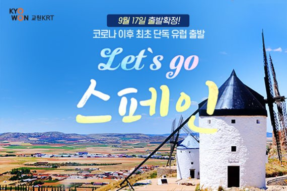 교원 그룹 제공.