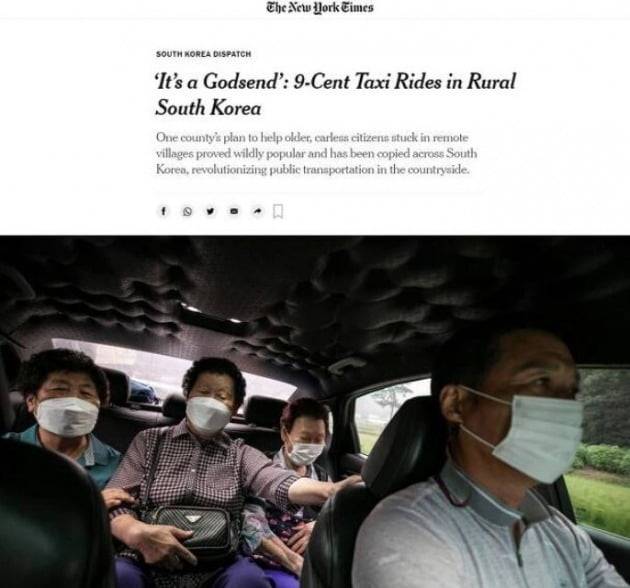 충남 서천 100원 택시 보도한 뉴욕타임즈 기사. [사진=뉴욕타임스 홈페이지 캡처]