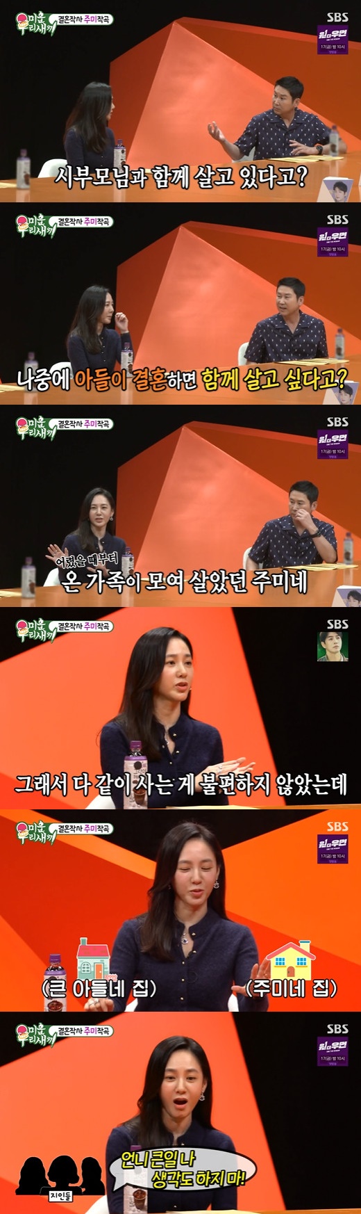 Actor Park Joo-Mi has been living with his parents for 20 years, according to My Little Old Boy.Park Joo-Mi appeared as a guest on SBS My Little Old Boy which was broadcast on the afternoon of the 12th.Park Joo-Mi said, I heard that I have been living with my parents for 20 years.Im ashamed to say I live with him, he said.He then revealed the desire to live together if Sons marriage later.Park Joo-Mi said, Even in the case of a father, my father was the eldest son and lived with my grandmother.So when I married, I was happy to have a mother-in-law and sister-in-law.Later, we thought that we wanted to stay when we grew up, but the acquaintances said that they would marry who because they were all big.If it is rumored, I can not go to the market, and I do not want all the children to go to the market. 