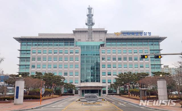 전라북도경찰청